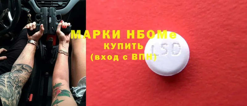 купить наркоту  Ижевск  Марки NBOMe 1,8мг 